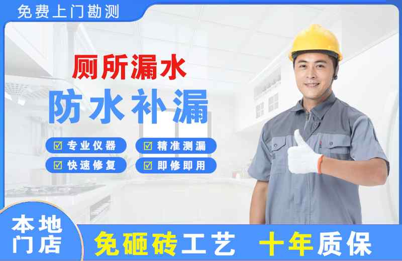 辽源厕所漏水维修